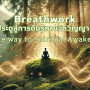 Breathwork ประตูสู่การตื่นรู้ทางจิตวิญญาณ