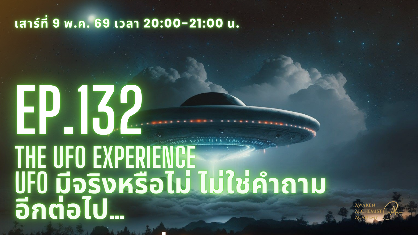 Ep.132 The UFO Experience