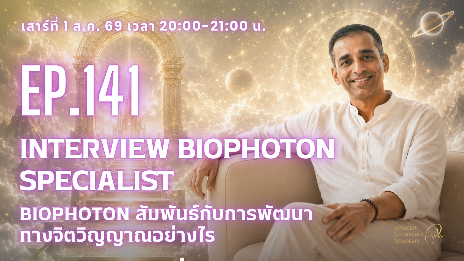 Ep.141 Interview Biophoton Specialist